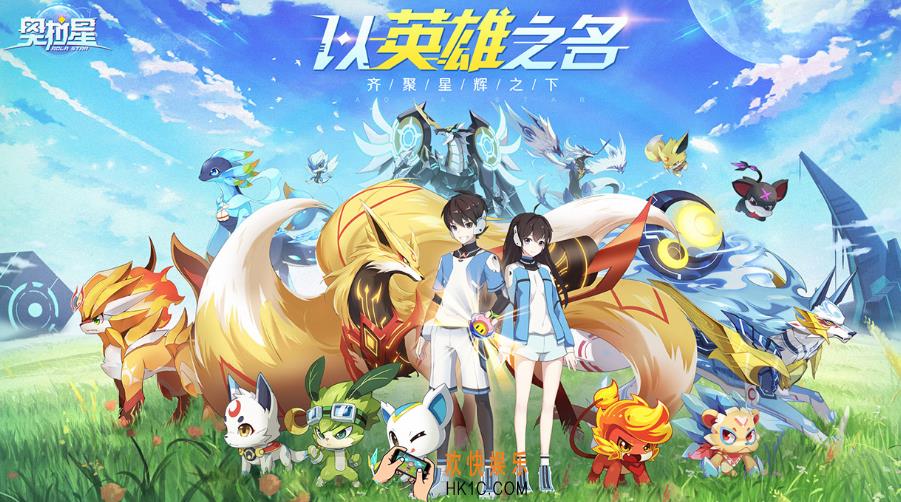 奥拉星手游可兰之息怎么获得_奥拉星手游可兰之息获取方法