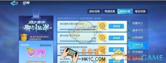 跑跑卡丁车手游排位赛积分累计提升20分怎么完成_排位赛积分累计提升20分完成攻略