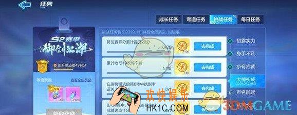 跑跑卡丁车手游在8人对局中成绩达到1分48秒怎么完成_在8人对局中成绩达到1分48秒完成攻略