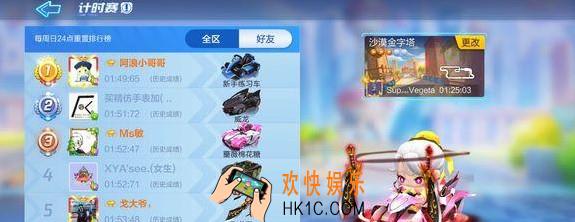跑跑卡丁车手游沙漠的跳台宝藏怎么完成_沙漠的跳台宝藏完成攻略