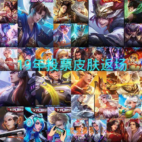 王者荣耀四周年哪些限定皮肤返场_四周年返场皮肤介绍
