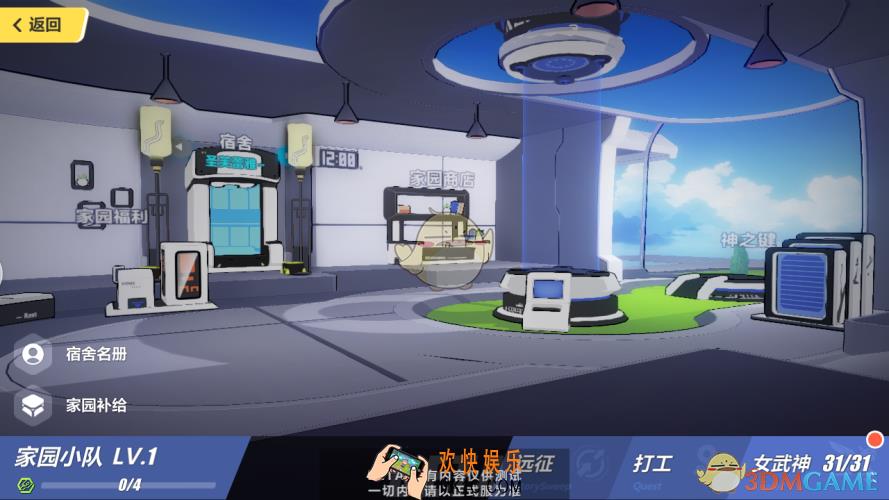 崩坏3家园系统改动详情_家园打工攻略