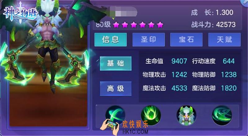 神之物语高天赋大恶魔纯输出向怎么改造_高天赋大恶魔纯输出向改造思路