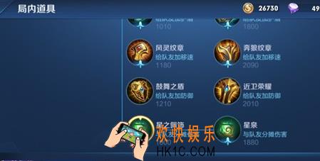 王者荣耀新装备星泉适合哪些英雄使用_星泉使用英雄推荐