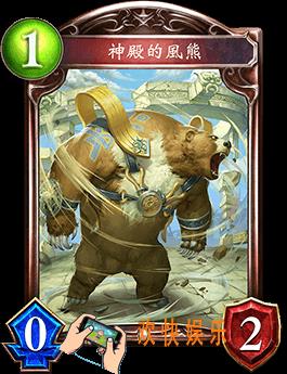 影之诗神殿的风熊图鉴介绍_神殿的风熊技能效果介绍