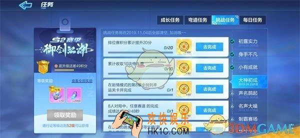 跑跑卡丁车手游S2赛季大神初成挑战任务怎么完成_S2赛季大神初成挑战任务完成攻略