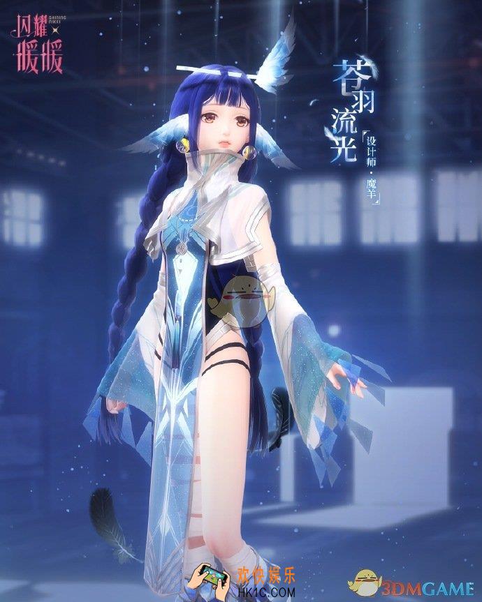 闪耀暖暖幻海流光up池更新了什么内容_苍羽流光小雏菊日记概率提升
