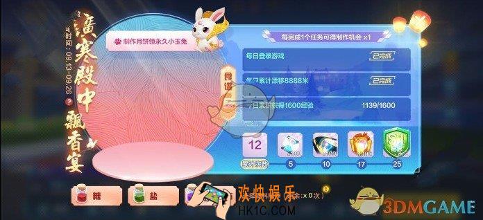 跑跑卡丁车手游广寒殿任务BUG怎么解决_广寒殿任务完成攻略