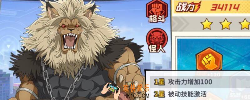 一拳超人战意值是什么_一拳超人战意值是干嘛的