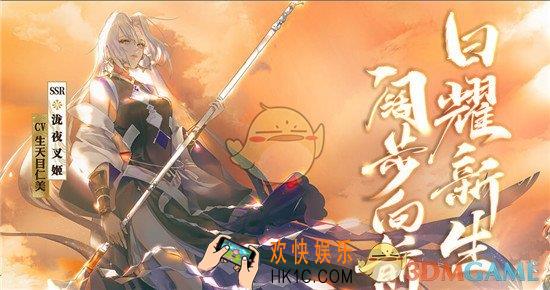 阴阳师三周年庆典版本更新有什么内容_三周年庆典版本更新内容汇总