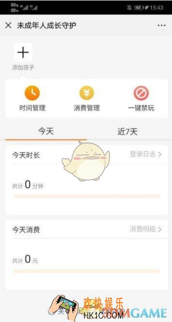 微信未成年人成长守护怎么开启_未成年人成长守护开启方法介绍