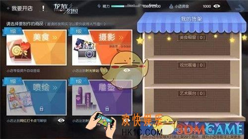 龙族幻想开店卖什么_第三身份我要开店可以卖什么