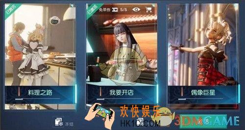 龙族幻想怎么自己开店_第三身份我要开店玩法介绍