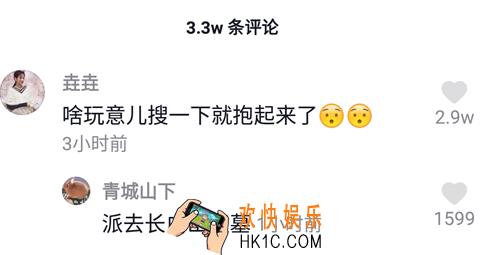 抖音长白山盗墓是什么梗_长白山盗墓出处含义介绍