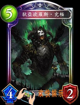 影之诗狄亚波罗斯·究极图鉴介绍_狄亚波罗斯·究极技能效果介绍