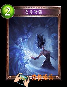影之诗恶意附体图鉴介绍_恶意附体技能效果介绍
