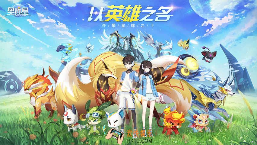 奥拉星手游空中花园怎么打_奥拉星手游空中花园阵容推荐