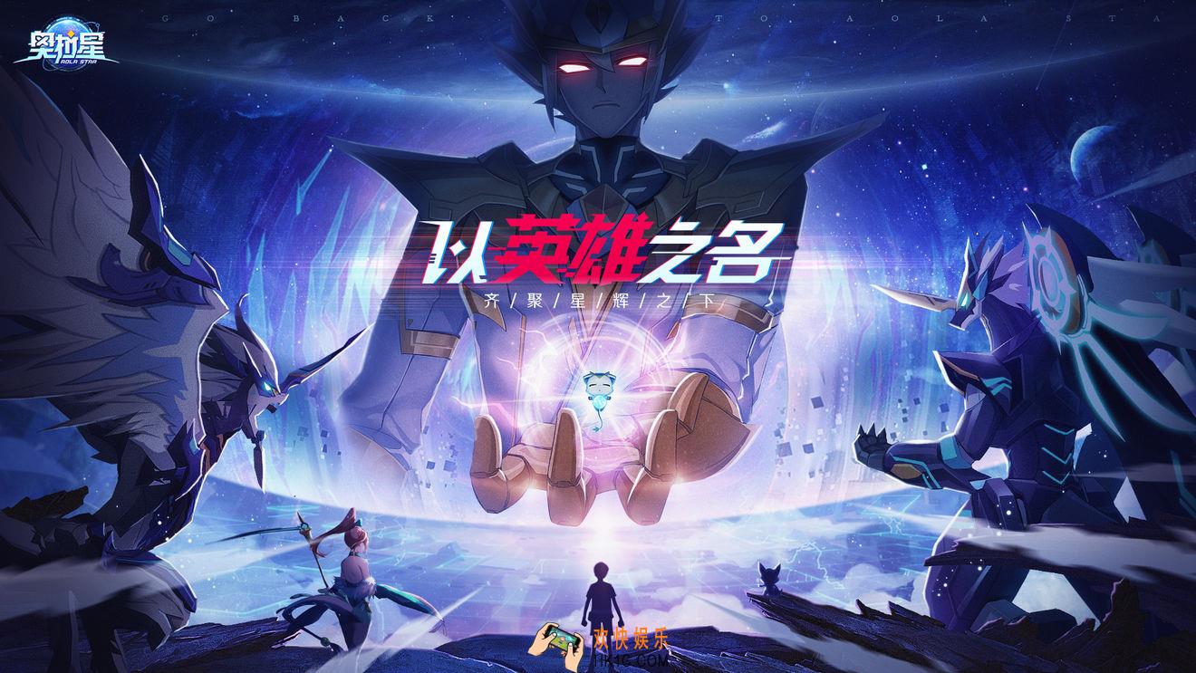 奥拉星返利怎么领取_返利领取时间规则介绍