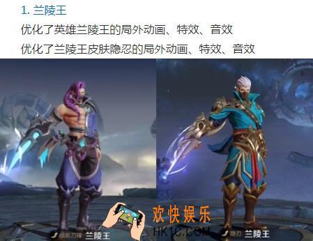 王者荣耀官宣兰陵王S17新赛季战令皮肤_体验服兰陵王美术优化前瞻