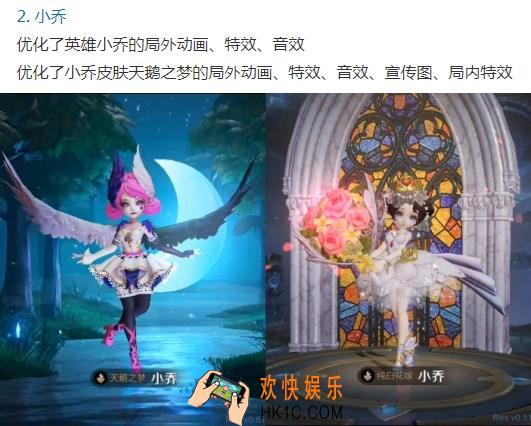 王者荣耀体验服小乔美术再次优化_小乔原画天鹅之梦出场动画优化预览