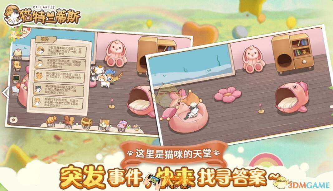 猫特兰蒂斯手游面包店有什么_面包店食谱配方汇总大全