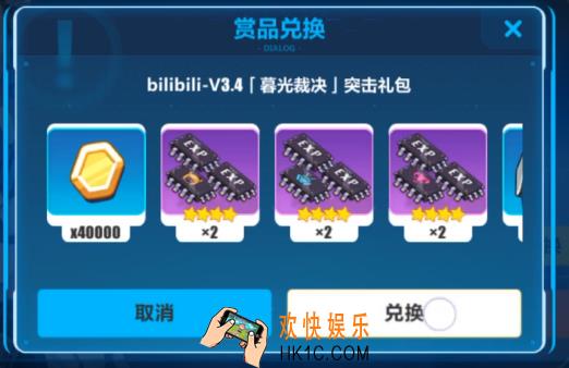 崩坏3B站礼包兑换码怎么领_3.4版本突击礼包兑换码CDK领取