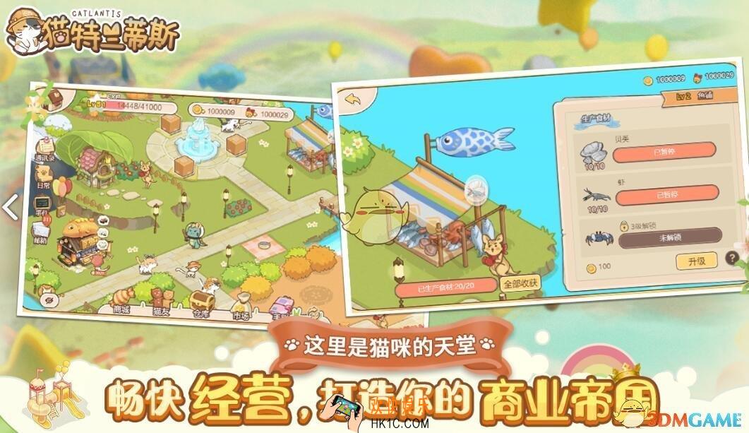猫特兰蒂斯手游奶茶店有什么菜谱_奶茶店菜谱配方汇总大全
