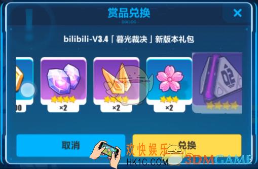 崩坏3B站3.4版本礼包兑换码怎么领_兑换码CDK领取地址