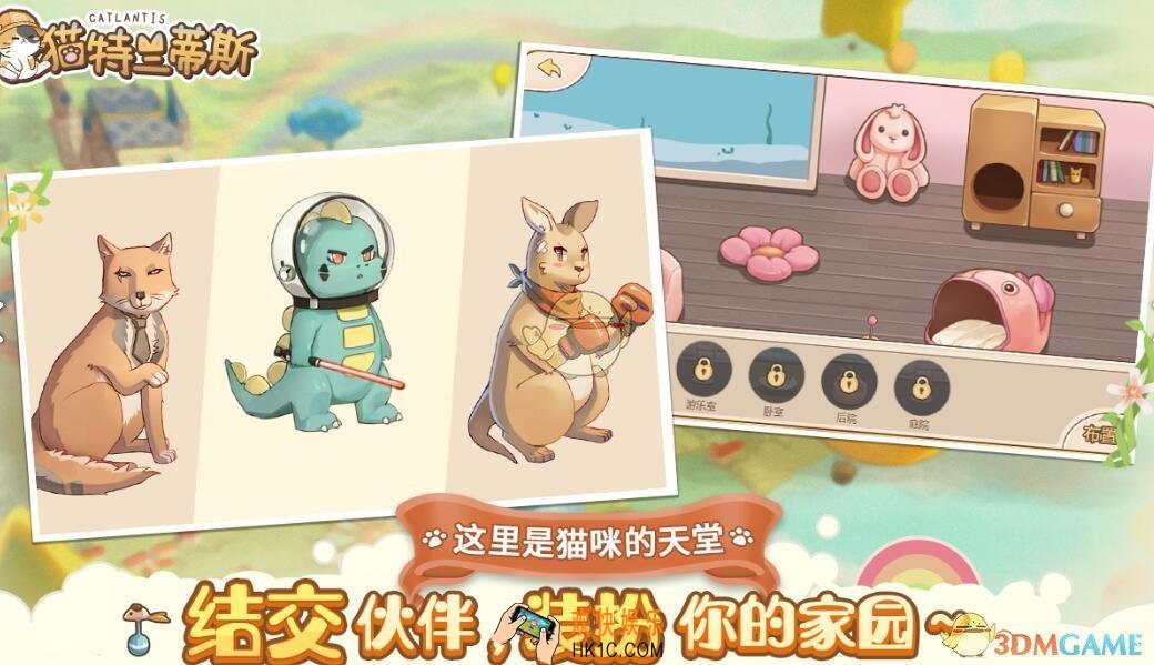 猫特兰蒂斯手游NPC好感度怎么提升_NPC好感度礼物攻略