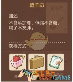 猫特兰蒂斯手游热羊奶是做什么的_热羊奶获取及作用