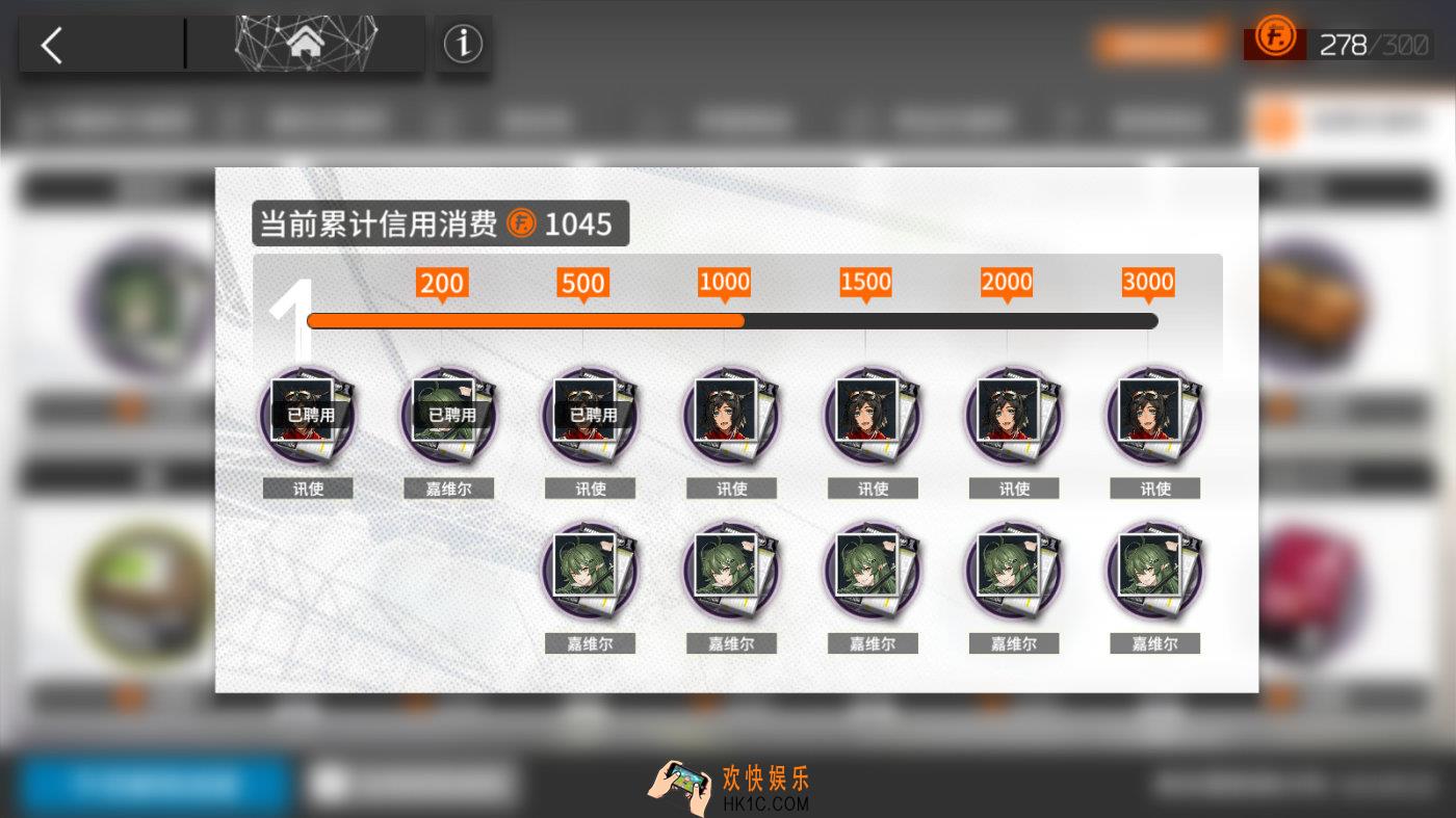 明日方舟新干员即将加入信用商店_信用商店改动详情