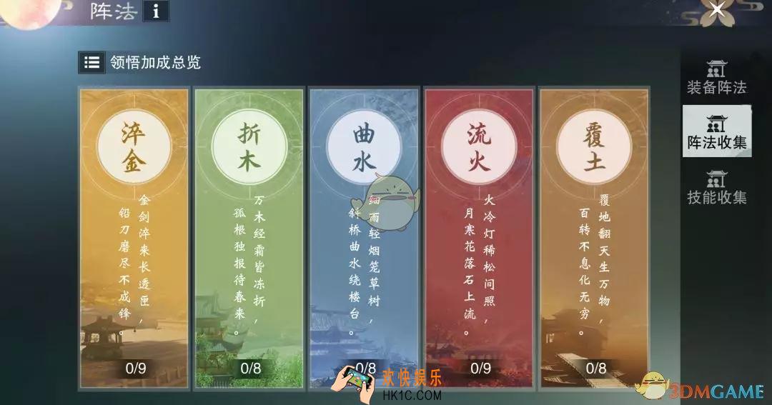 一梦江湖手游阵法系统怎么玩_阵法技能使用方法