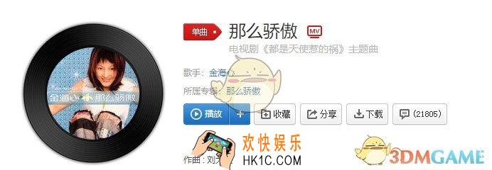 抖音糟糕我陷得比你早你爱得比我少是什么歌_那么骄傲歌曲介绍