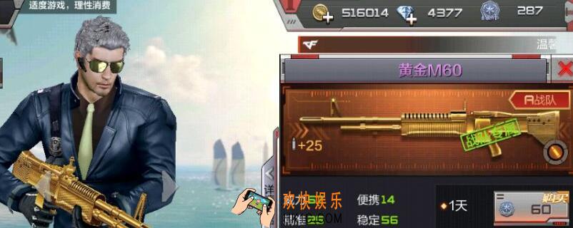 cf手游m60怎么获得_为什么cf手游买不到m60