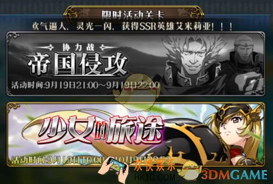 梦幻模拟战为了铭记的启程怎么打_为了铭记的启程打法攻略