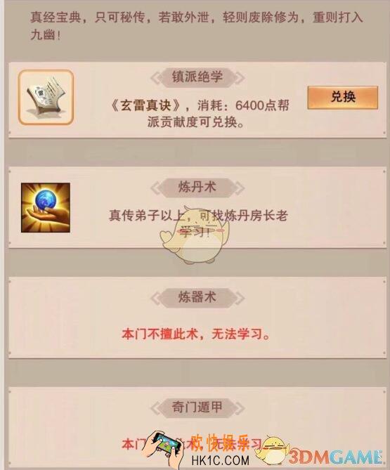 想不想修真隐世门派怎么进_隐世宗门进入方法条件介绍