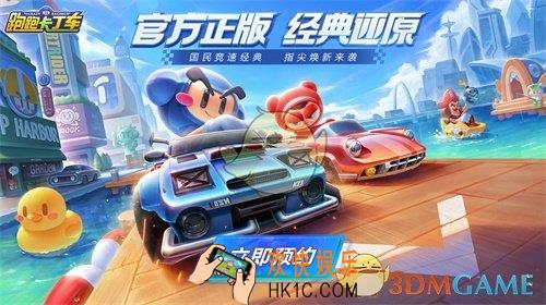 跑跑卡丁车手游9月21日周末奖励有哪些_周末奖励内容介绍