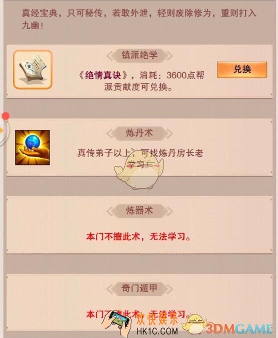 想不想修真隐世门派有哪些_十大隐世宗门介绍