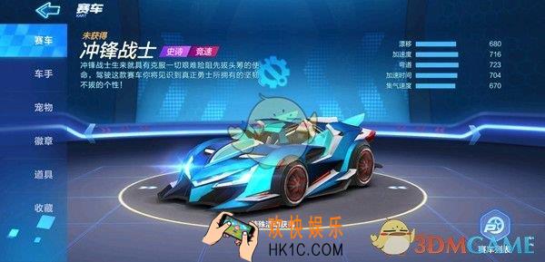 跑跑卡丁车手游冲锋战士怎么得_冲锋战士获取攻略