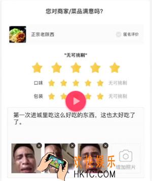 抖音外卖评论小哥哥吃哭了是什么梗_外卖评论小哥哥吃哭了出处含义介绍