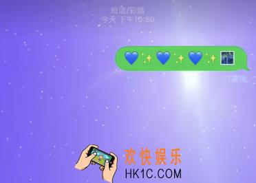 苹果短信蓝色流星怎么发送_蓝色流星发送方法介绍