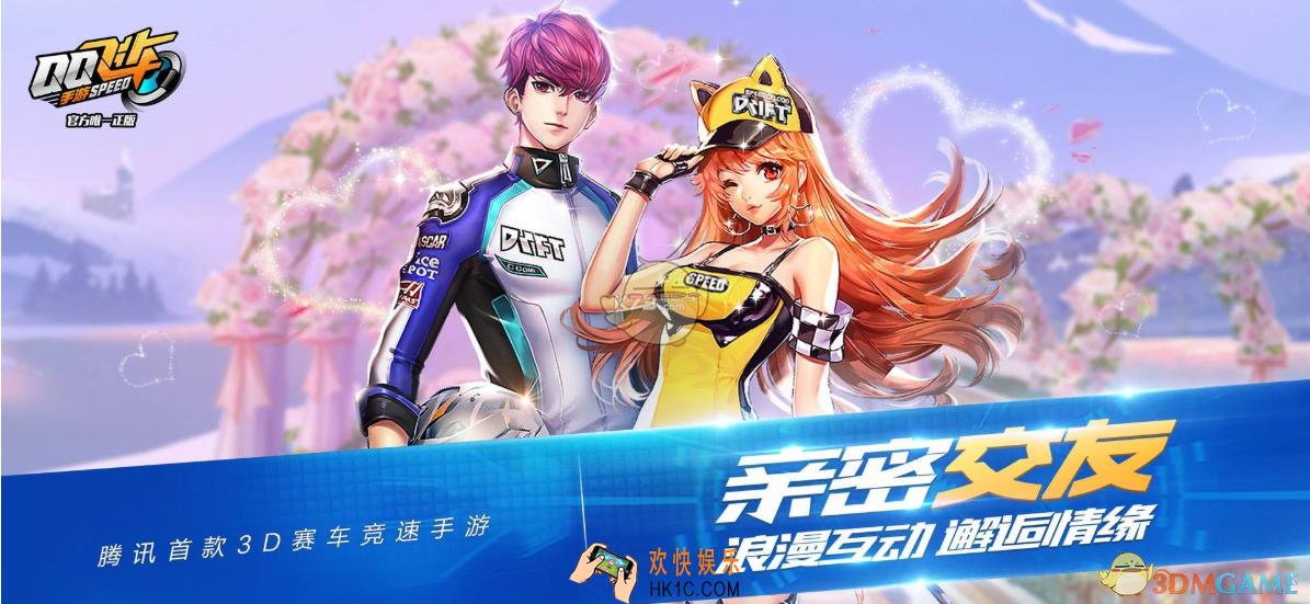 QQ飞车手游正义徽章怎么获得_正义徽章获取办法介绍