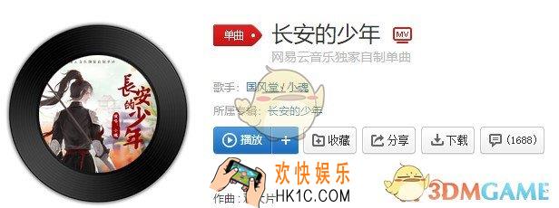 抖音任雪落白头天地不老月长留青锋在手是什么歌_长安的少年歌曲介绍