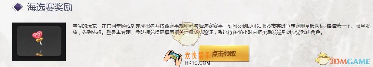 梦幻西游手游2019城市英雄争霸赛奖励什么_城市英雄争霸赛10万冠军奖励等你拿