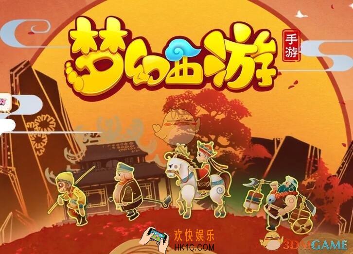 梦幻西游手游新门派什么时候出2019_新门派上线时间及预测