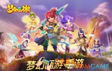 梦幻西游手游2019国庆活动有哪些_2019国庆活动抢先看