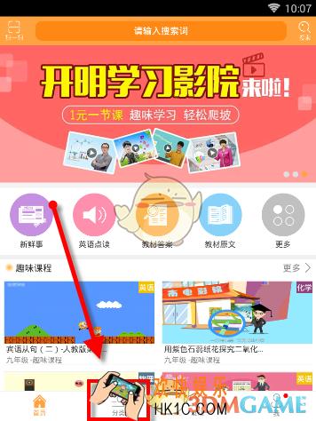 倍速课堂难题讲解怎么查看_倍速课堂APP难题讲解查看方法教程图文一览