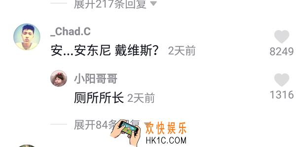 抖音厕所所长是什么意思_厕所所长出处含义介绍