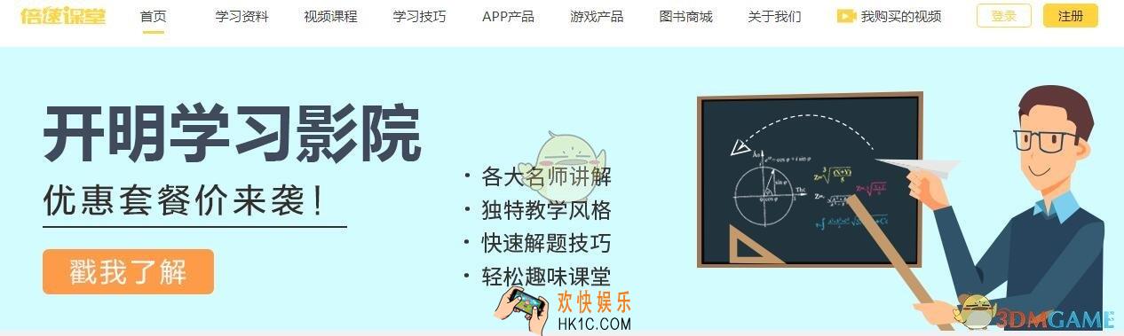 倍速课堂收费吗_倍速课堂APP是免费的吗