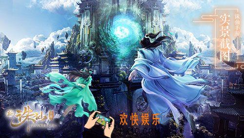 诛仙手游下载地址在哪里下载_诛仙手游携手诛仙I电影开启深度联动